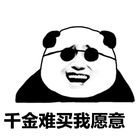 我愿意