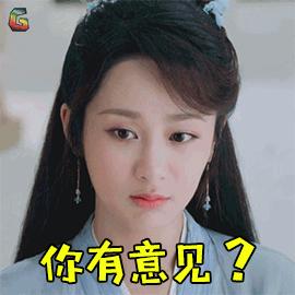 杨紫怼人表情包图片