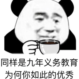 教育