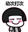 暴漫 文字表情包 动次打次 搞笑 逗 沙雕