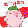 五四老青年 日常 正能量 可爱
