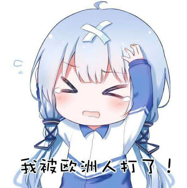我被欧洲人打了流泪捂头小女孩gif动图_动态图_表情包下载_soogif
