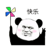 暴漫 熊猫头 快乐 搞怪 逗