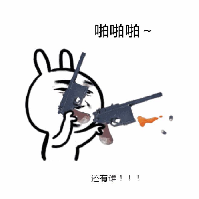 双枪玩的挺溜啊戴面具gif动图_动态图_表情包下载_soogif