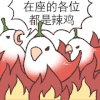 鸟图 沙雕 搞笑 逗