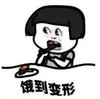 暴漫 文字表情包 饿到变形 搞笑 逗 沙雕
