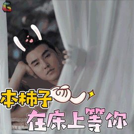 黏在床图片_黏在床动态图_黏在床表情包gif动图下载_soogif