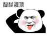 暴漫 熊猫头 醍醐灌顶 搞怪 逗