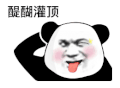暴漫 熊猫头 醍醐灌顶 搞怪 逗