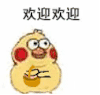 撒花 庆祝 可爱 日常