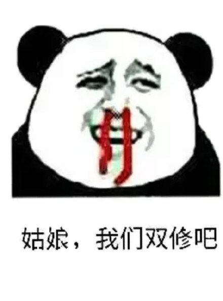 熊猫头表情流鼻血图片