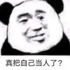 暴漫 熊猫头 真把自己当人了 嫌弃 搞怪 逗