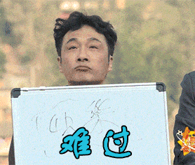 好发难图片_好发难动态图_好发难表情包gif动图下载_soogif