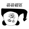 暴漫 熊猫头 相反 搞怪 逗