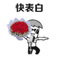情侣 搞笑 快表白 逗
