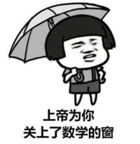 暴漫 蘑菇头 上帝为你关上了数学的窗 搞笑 沙雕 魔性