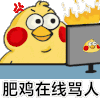 小鹦鹉 小黄鸡 崽崽 沙雕 搞笑