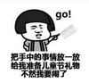 暴漫 文字表情包 把手中的事情放一放给我准备儿童节礼物不然我要闹了 搞笑 逗 沙雕