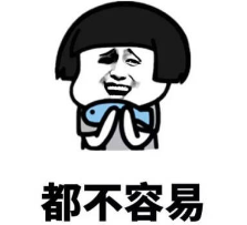 暴漫gif文字表情包gif都不容易gif逗gif沙雕gif魔性gif