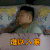 爱上特种兵 黄景瑜 难以入眠 无奈 搞怪 逗