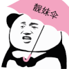 暴漫 熊猫头 靓妹 搞怪 逗