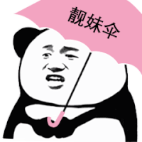 暴漫 熊猫头 靓妹 搞怪 逗
