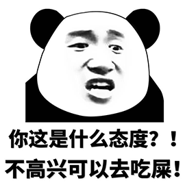 熊猫人表情包骂人图片