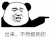 暴漫 金馆长 出来 不然烦死你 搞怪 逗