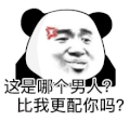 暴漫 熊猫头 男人 搞怪 逗