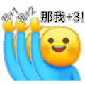 举手报告 小黄人 小黄脸 沙雕 搞笑 逗