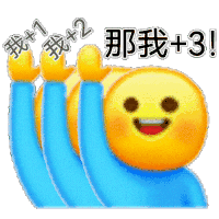 举手报告 小黄人 小黄脸 沙雕 搞笑 逗