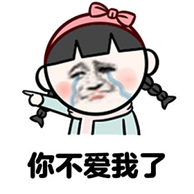 你不愛我了gif哭泣gif小女孩gif難受gif