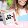 笨人一周用药 精神状态 沙雕 搞笑 逗
