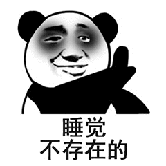 没有黑眼圈的熊猫表情图片
