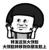 暴漫 蘑菇头 转发这张大饼脸大变脸将转移到你朋友的脸上 逗 沙雕 魔性