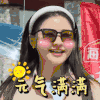 极限挑战宝藏行 金靖 元气满满 害羞 搞笑 逗