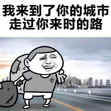 扛着包袱走了的表情包图片