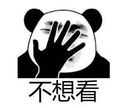 熊猫头表情图片无文字图片