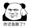 暴漫 熊猫头 咋还急眼了 搞怪 逗