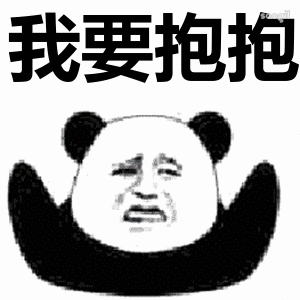 熊猫人左拥右抱表情包图片