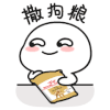 情侣 可爱 沙雕 撒狗粮