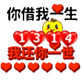 可爱 情侣 1314 爱你