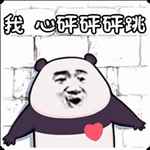 睫毛弯弯gif熊猫人gif我心砰砰砰跳gifsoogifgifsoog