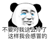 暴漫 熊猫头 感冒 搞怪 逗