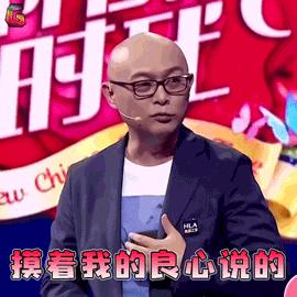 新相亲时代 孟非 卖萌 摸着我的良心说的 soogif soogif出品