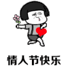 情侣 日常 情人节快乐 白色情人节