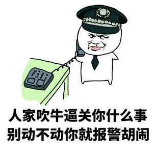 吹牛表情包微信图片