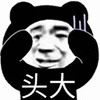 暴漫 熊猫头 头大 搞怪 逗