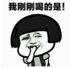 暴漫 蘑菇头 我刚刚喝的是 搞笑 逗 沙雕