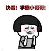 暴漫 蘑菇头 快看学霸小哥哥 搞笑 逗 沙雕